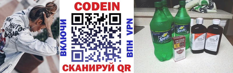 Codein Purple Drank  как найти наркотики  Купино 