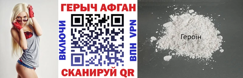 что такое   Купино  Героин белый 