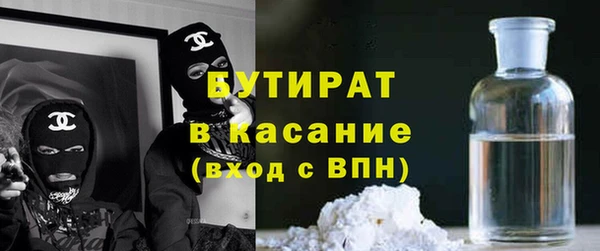 бутират Балабаново