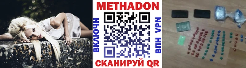 Метадон белоснежный  Купино 